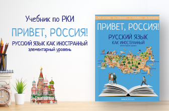 Учебное пособие: Разработка уроков по рускому языку