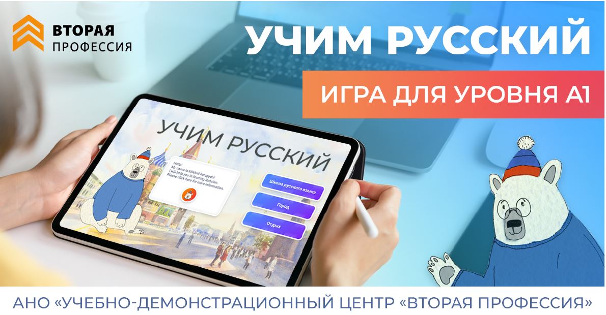 Стол для преподавателя окпд 2